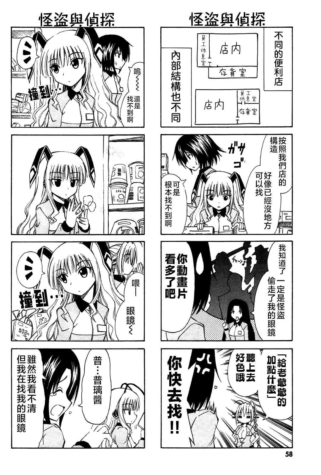 第21话5