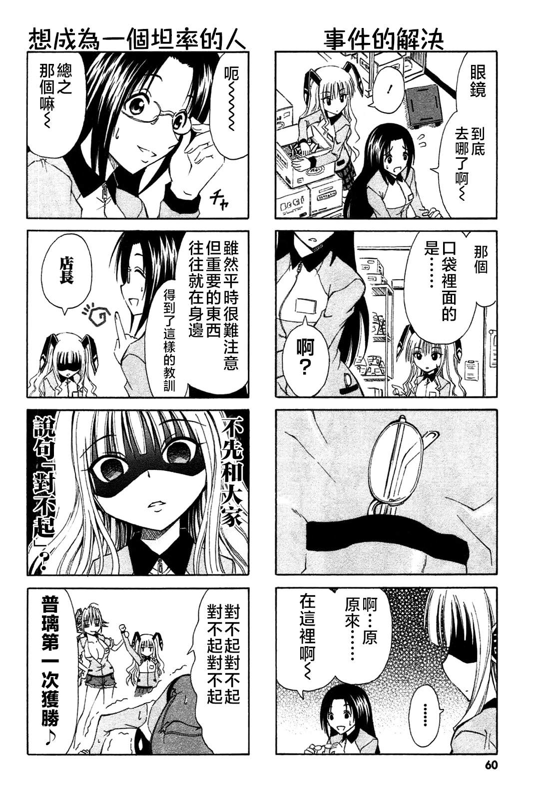 第21话7