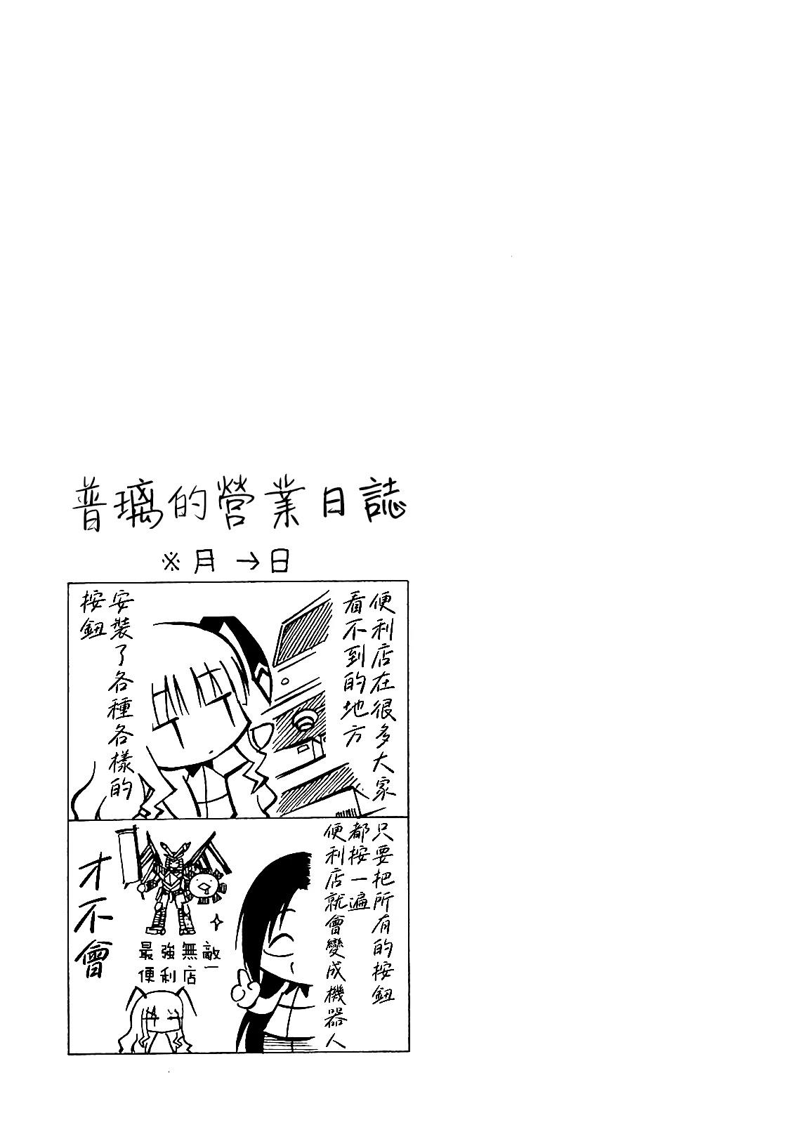 第21话8