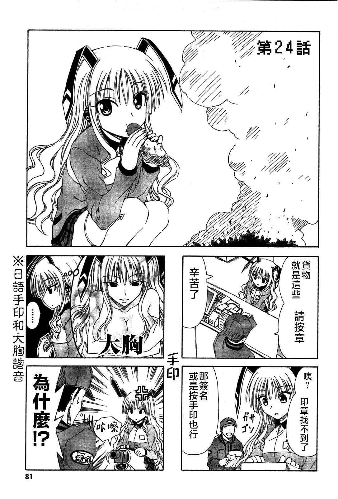 第24话0