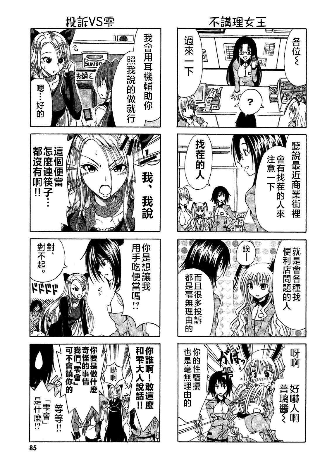 第24话4