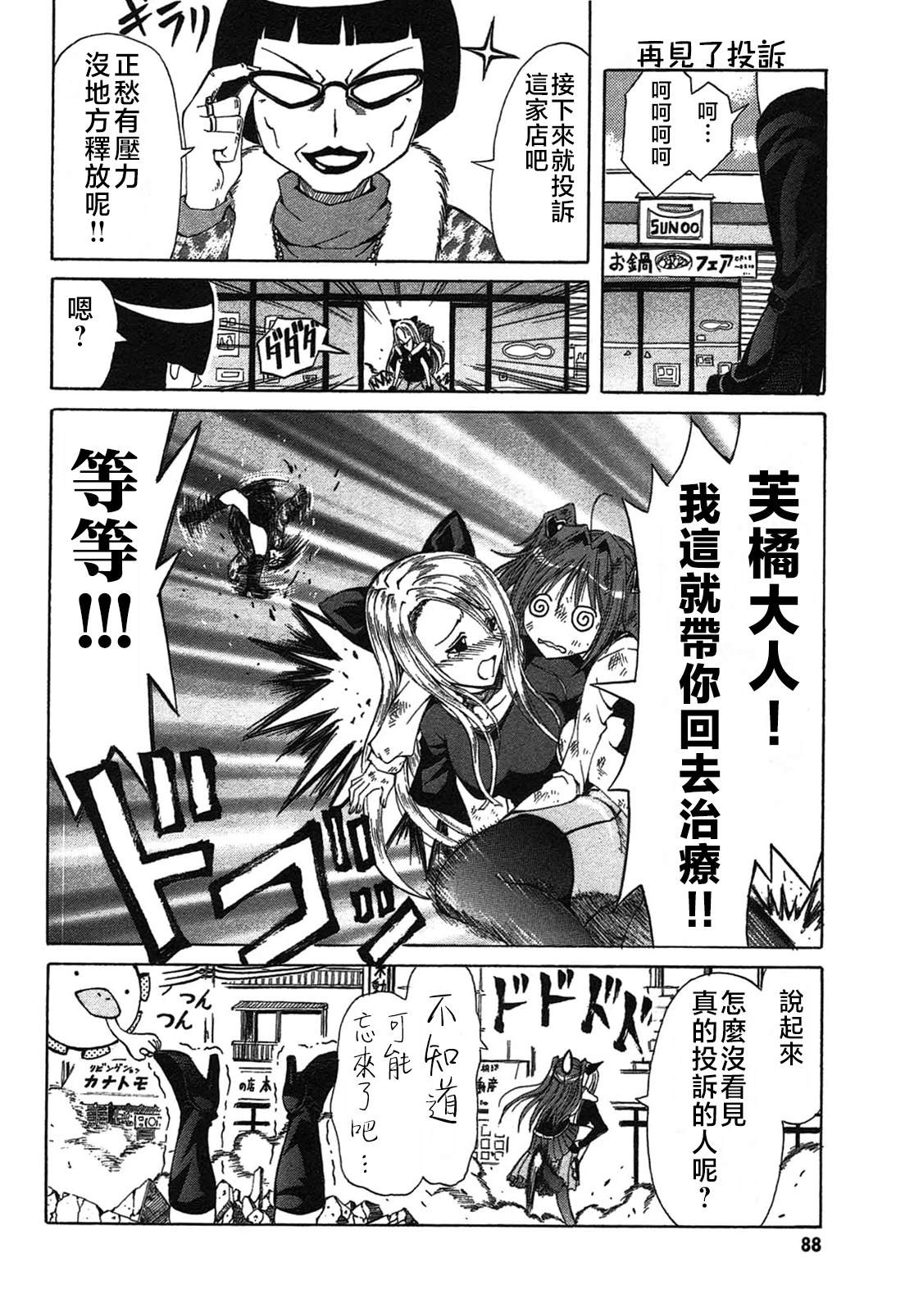 第24话7