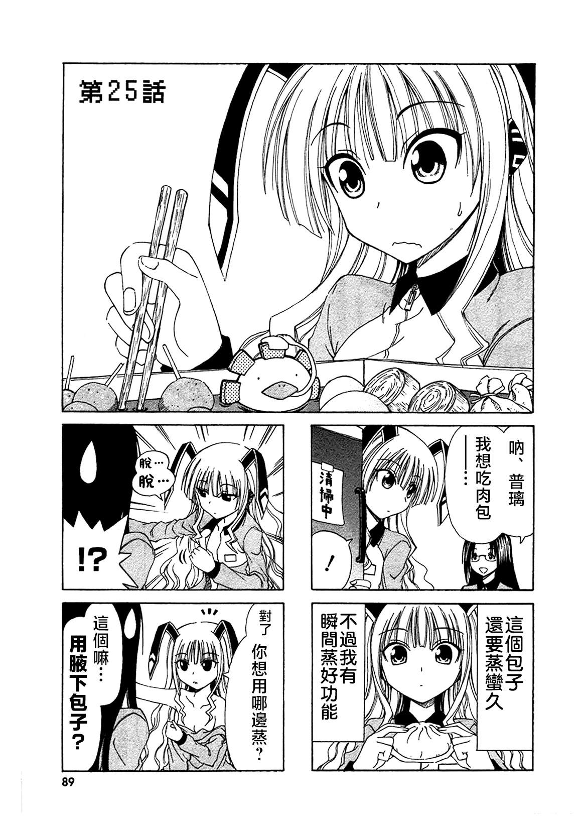 第25话0