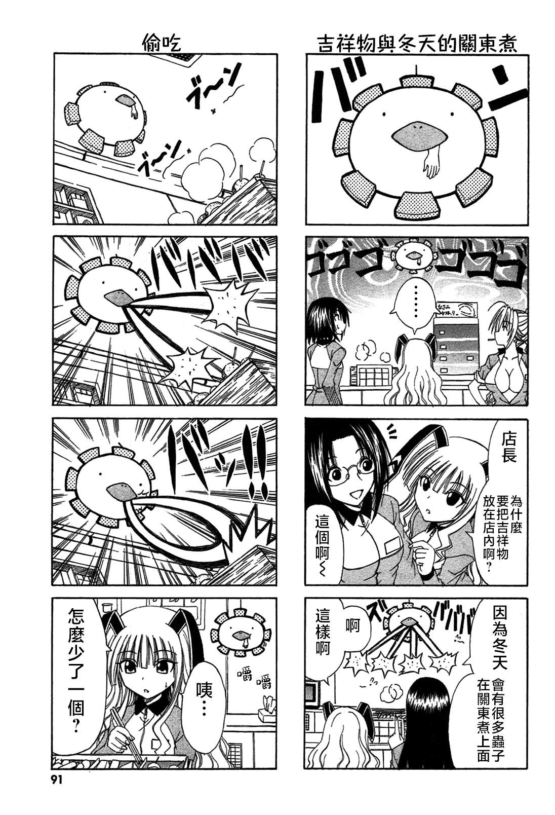 第25话2