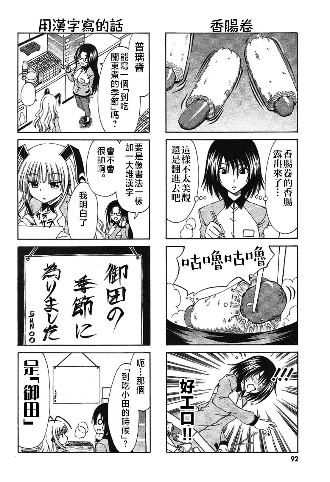 第25话3