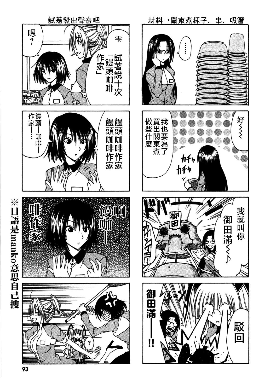 第25话4
