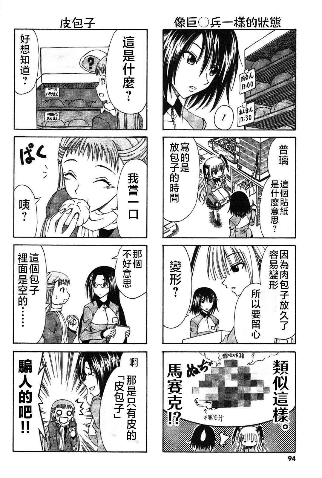 第25话5