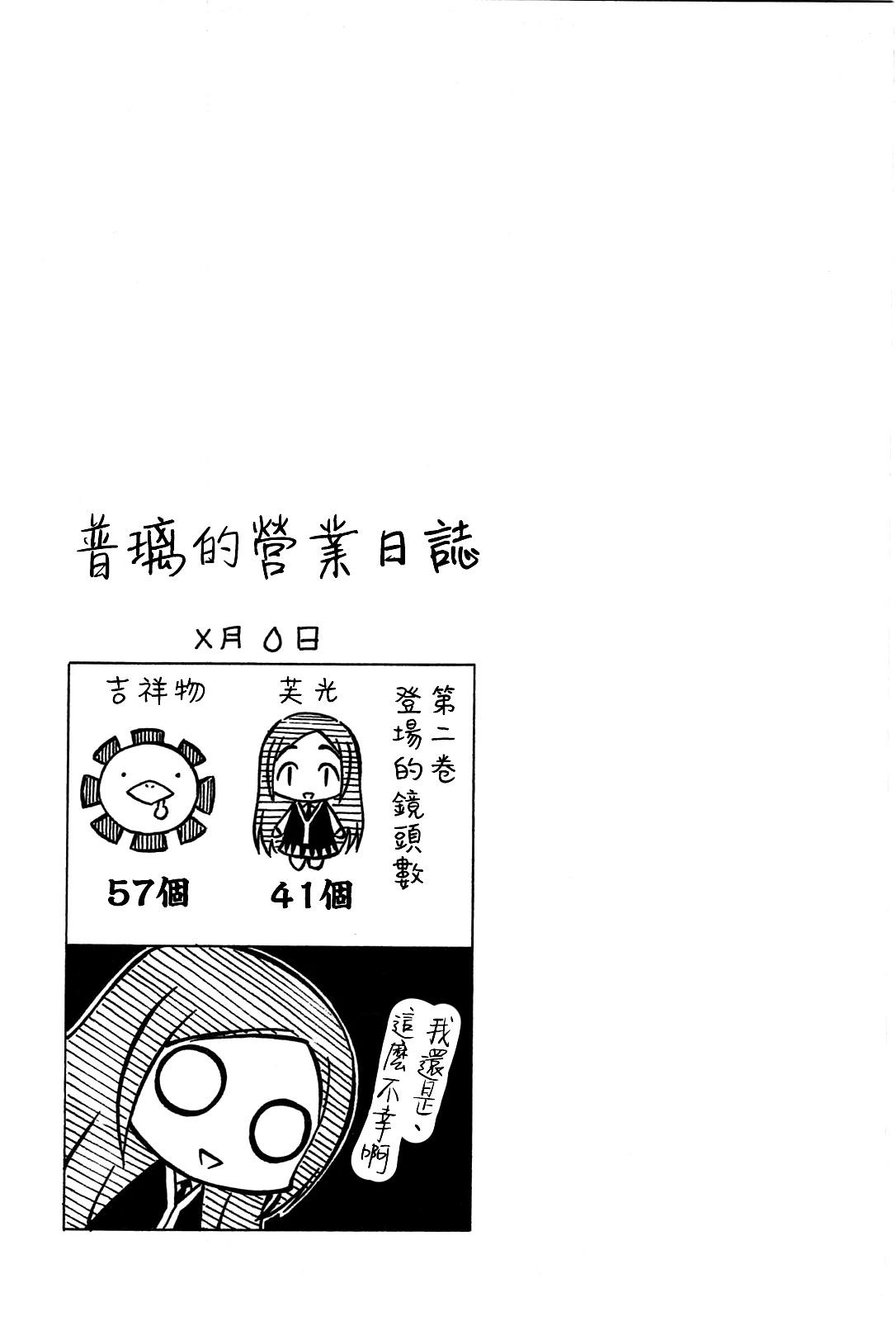 第25话8