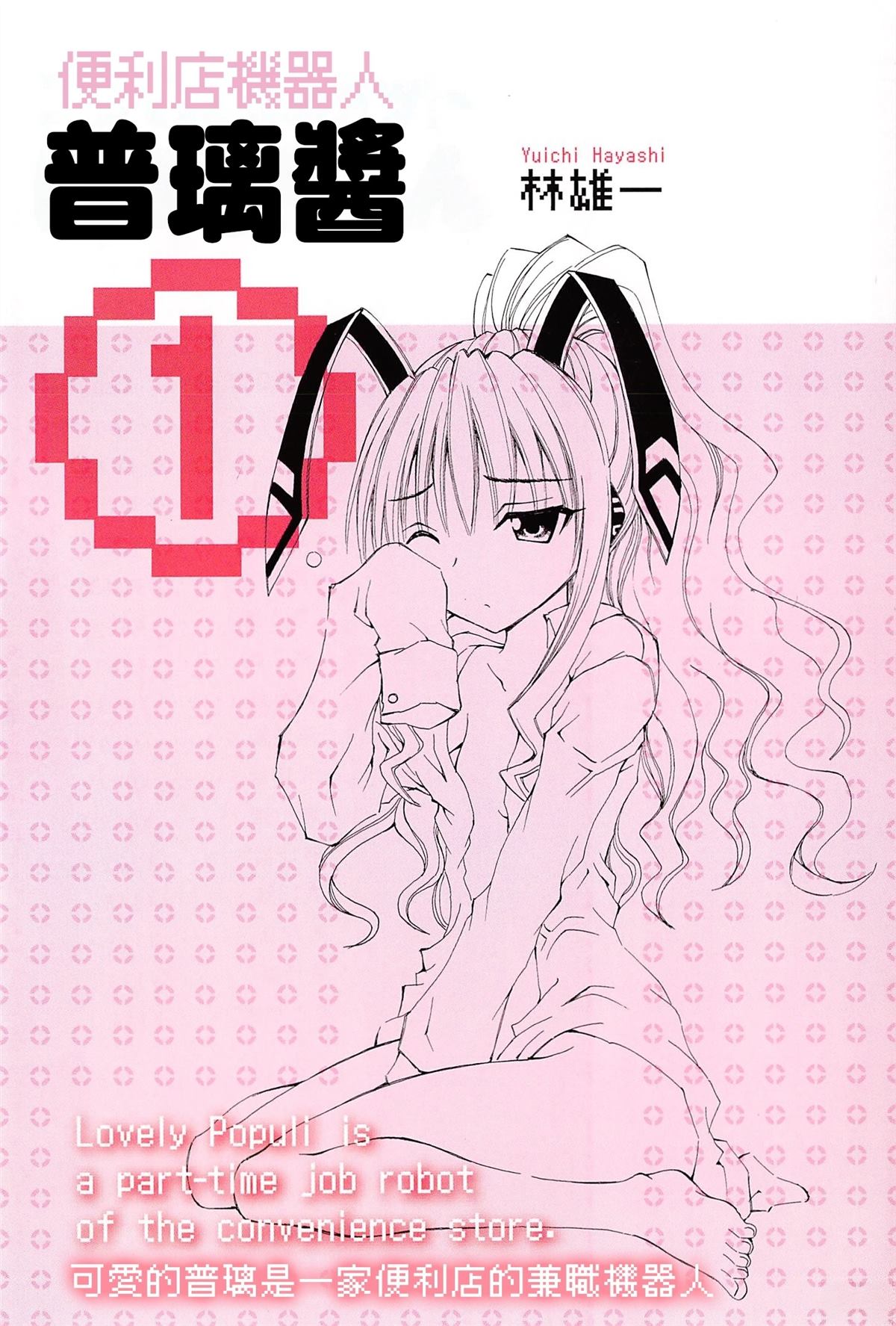 第1话2
