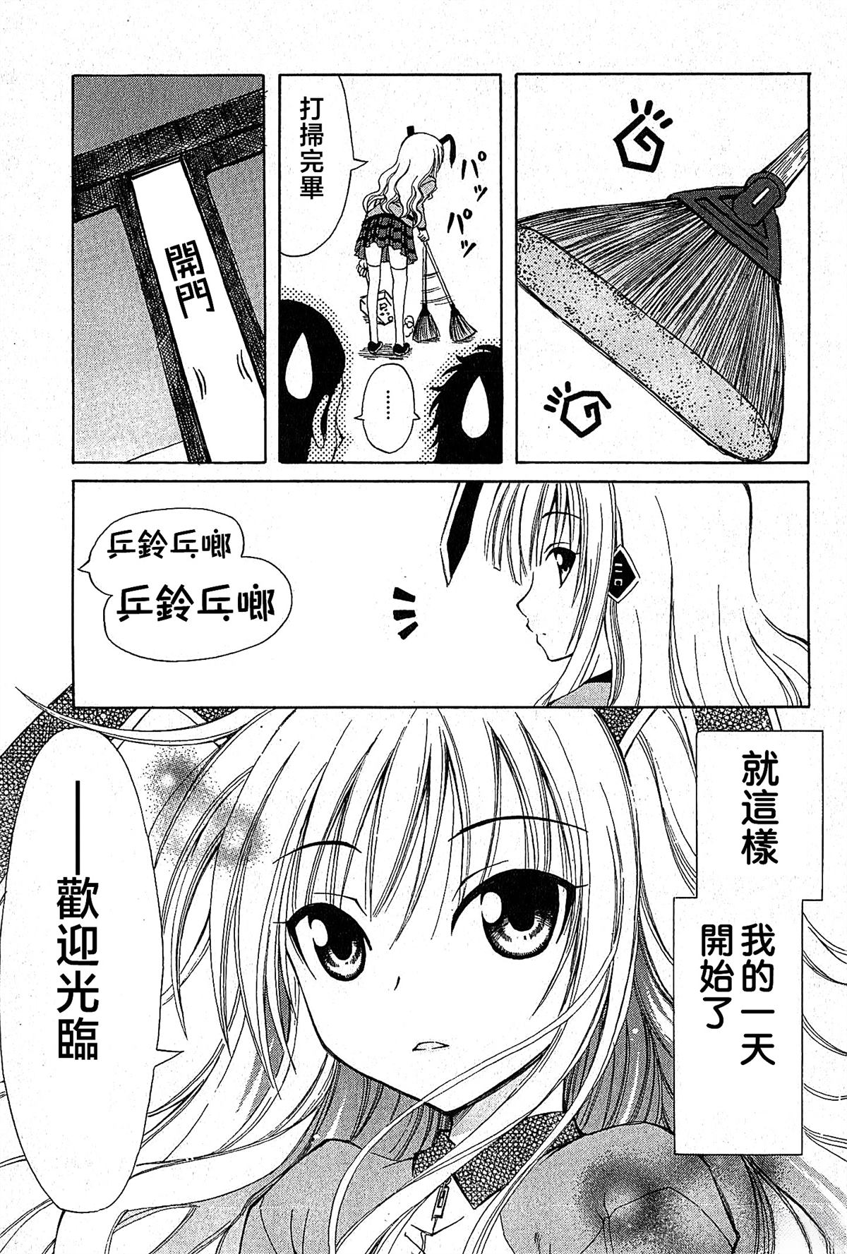 第1话6