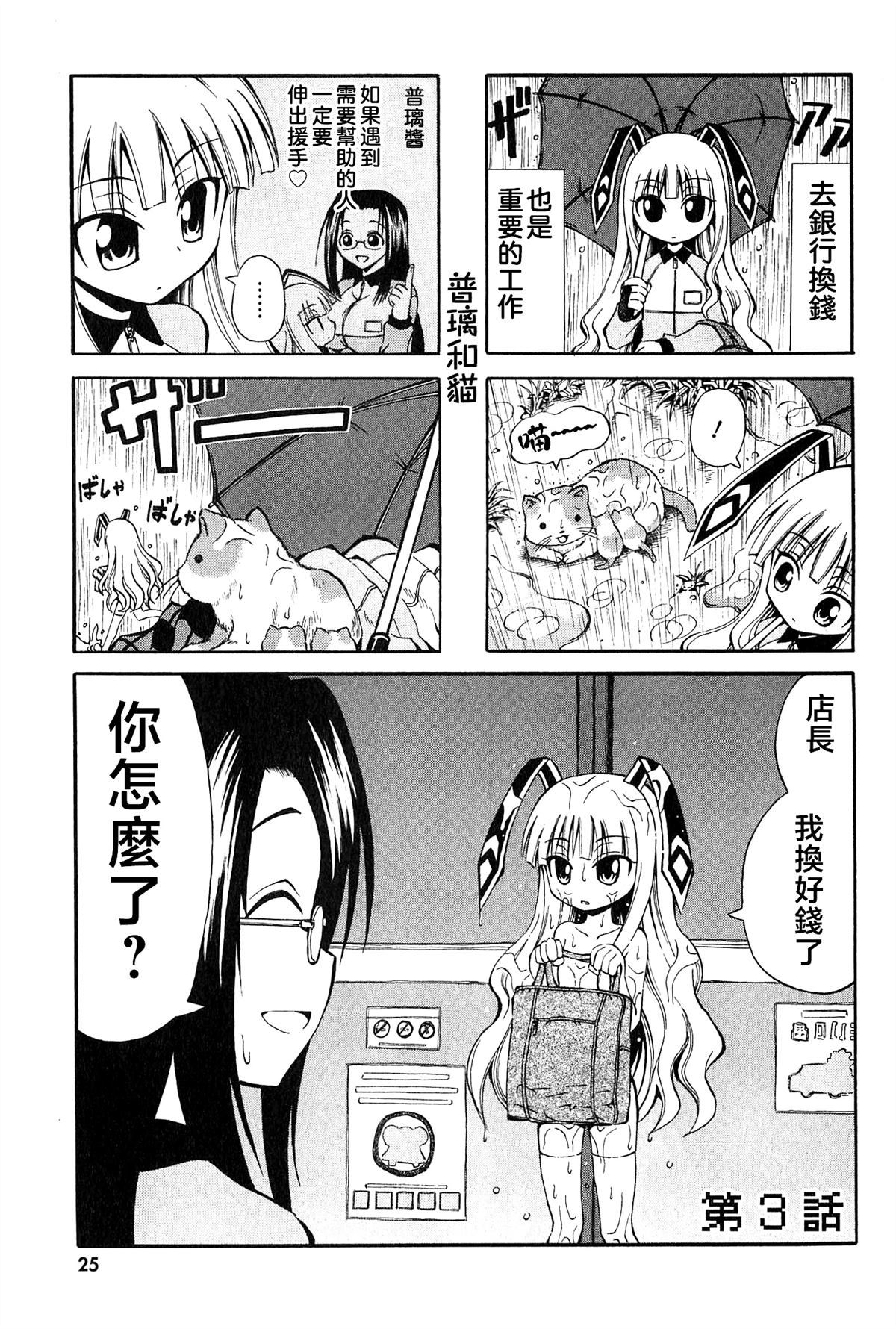 第3话0