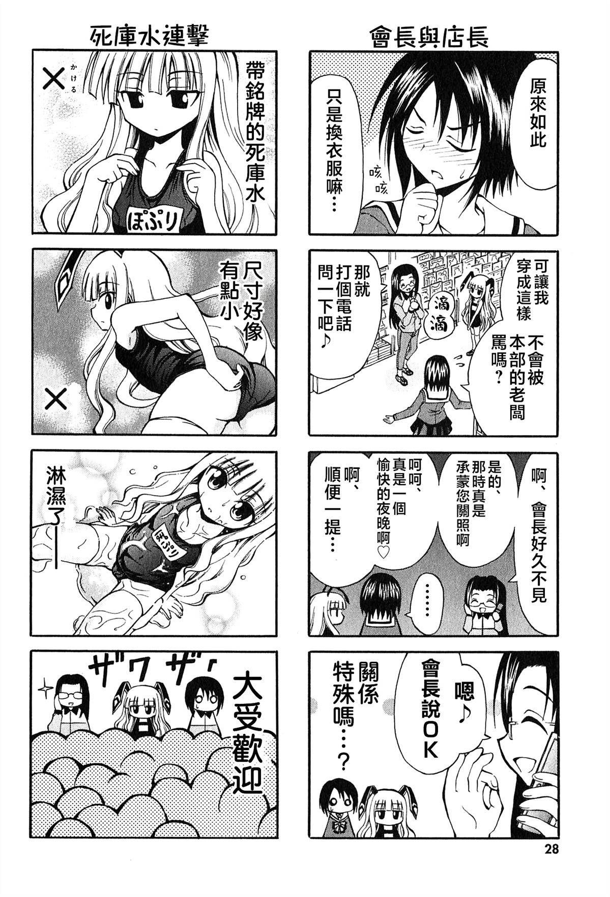 第3话3