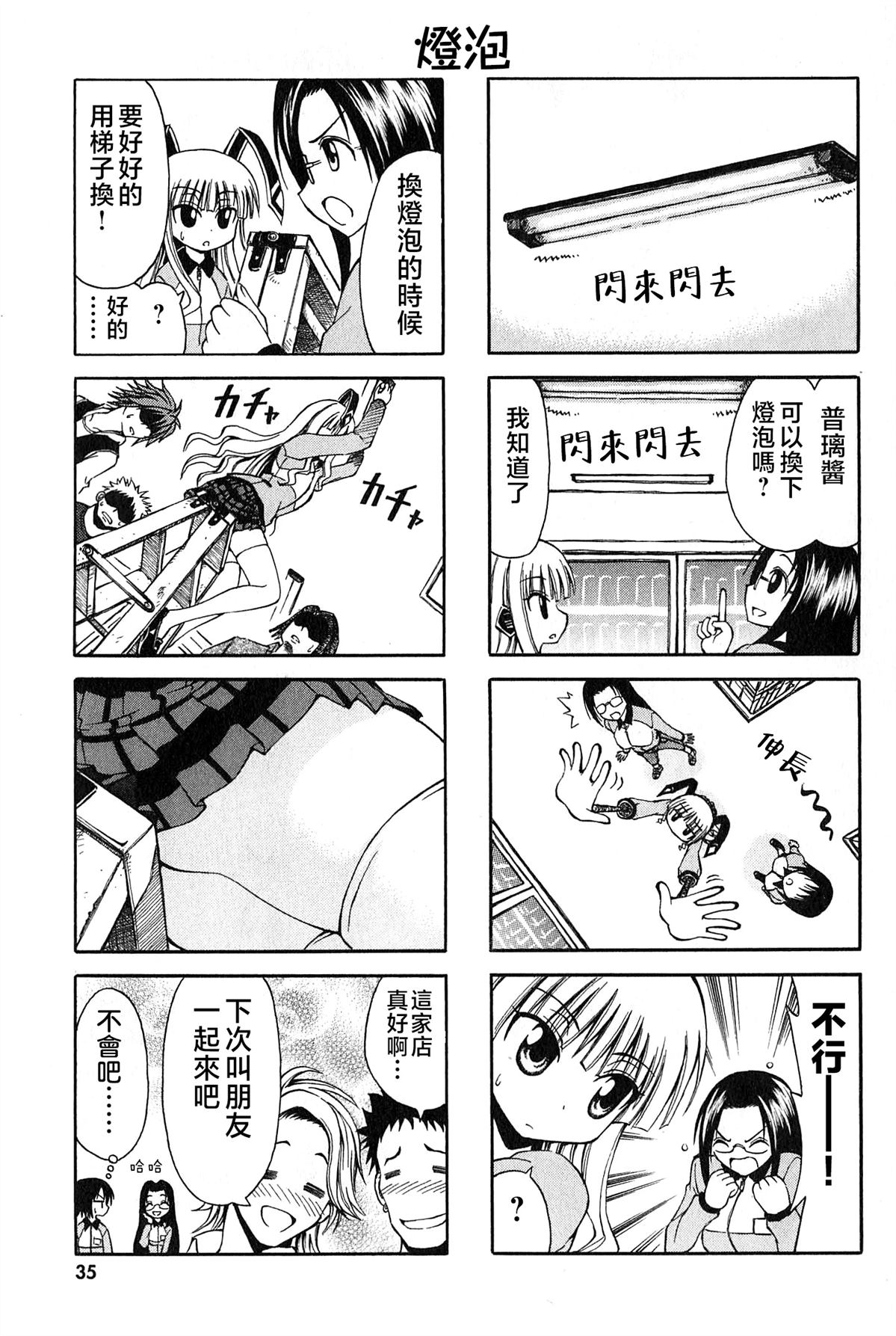 第4话2