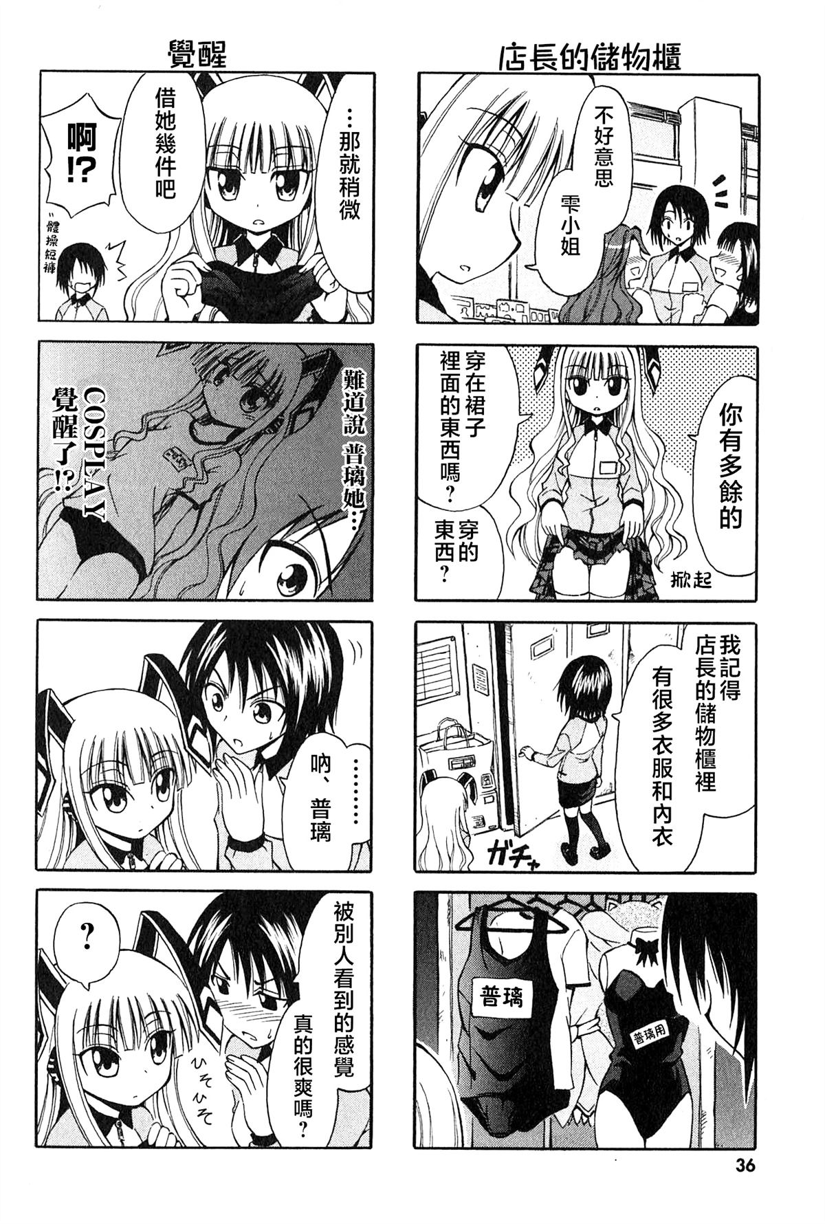 第4话3
