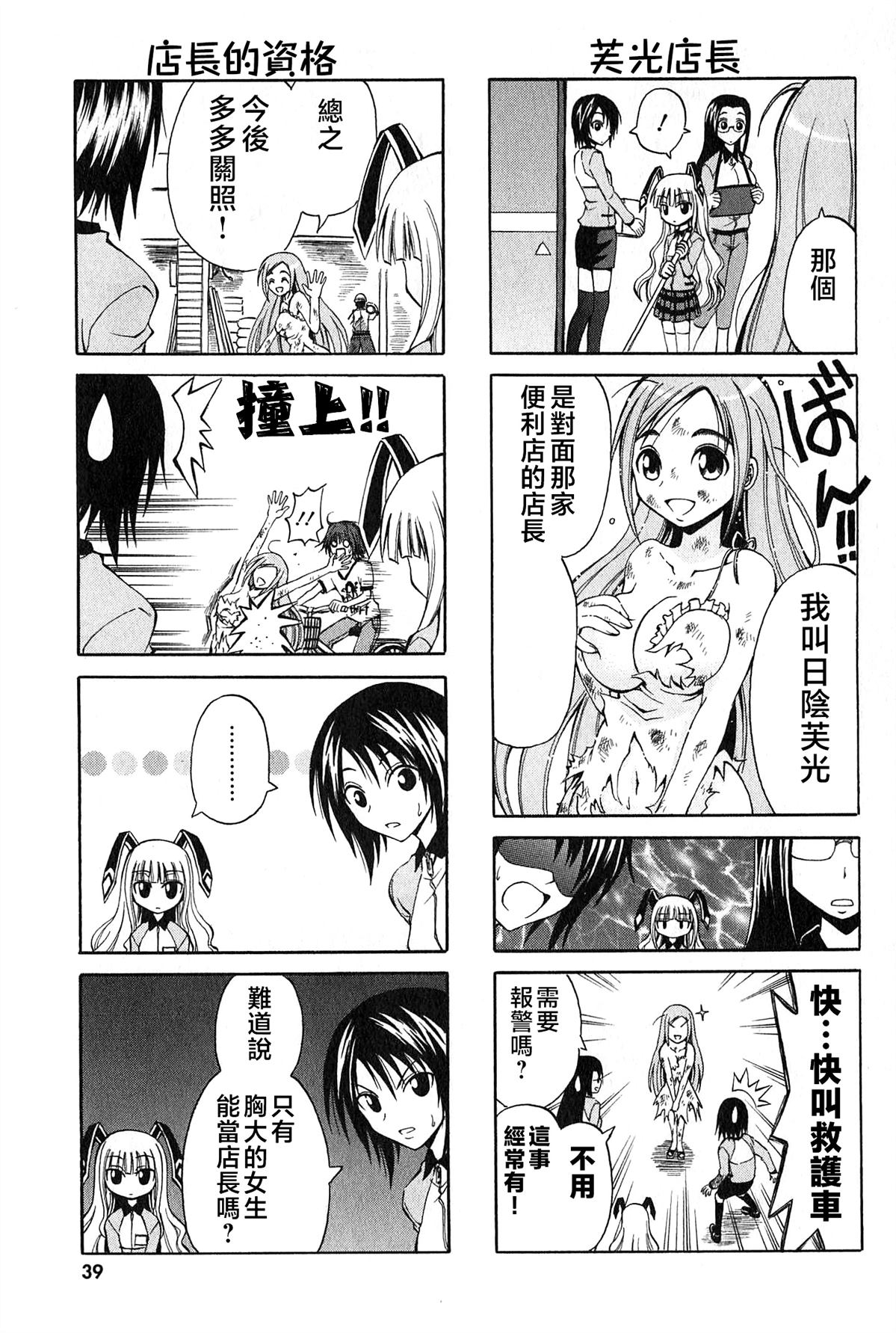 第4话6