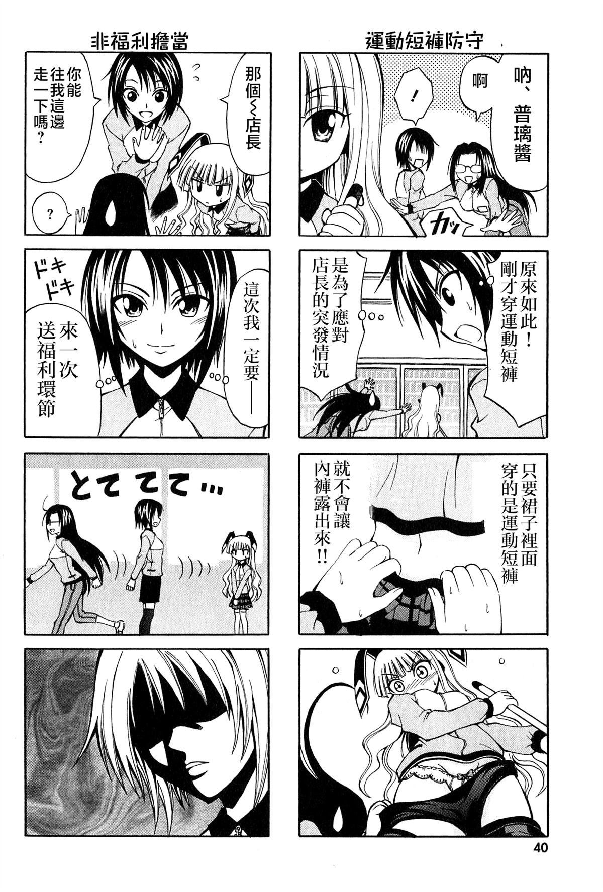 第4话7