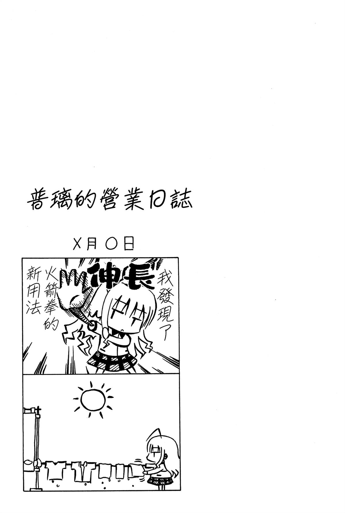 第4话8