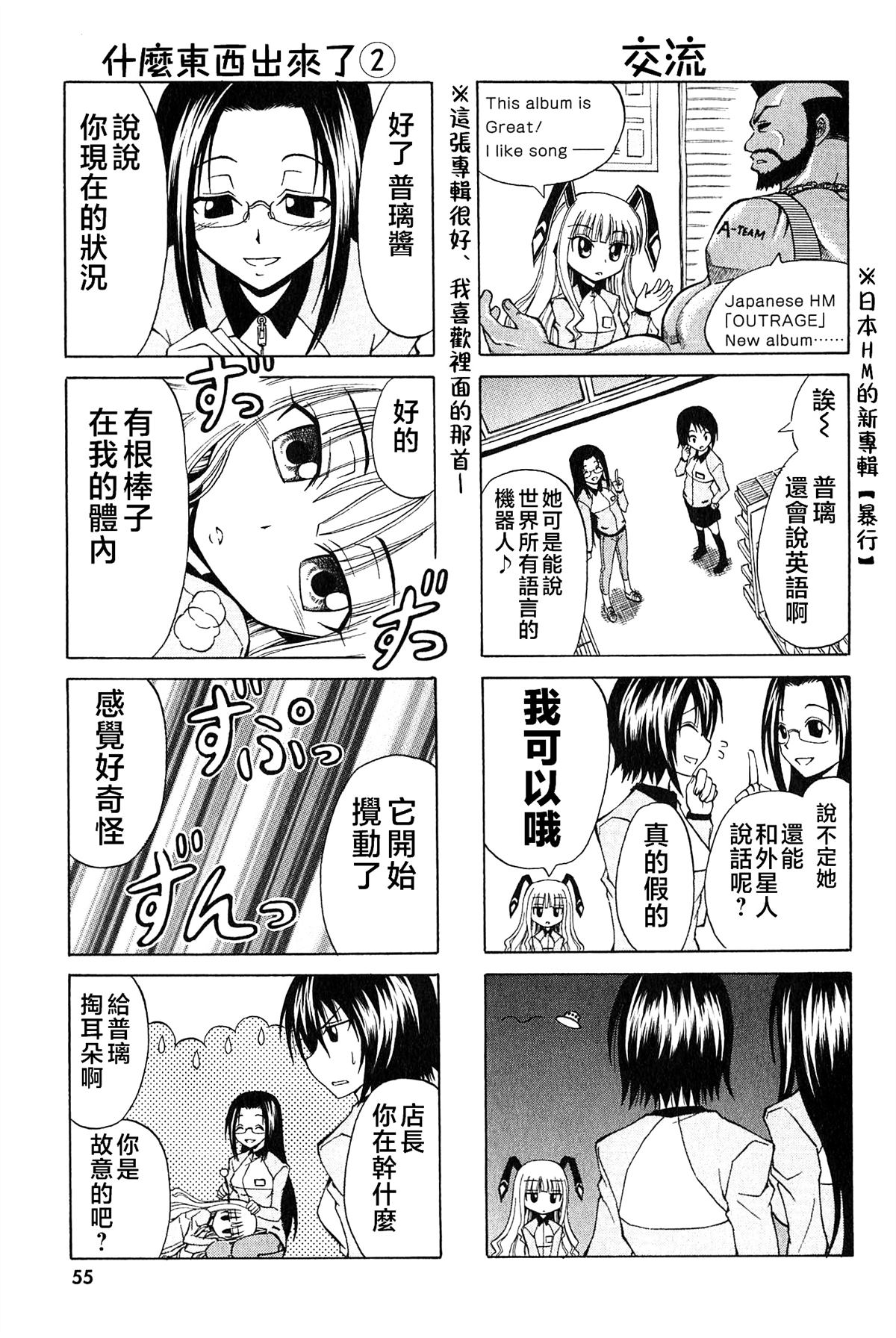 第6话4