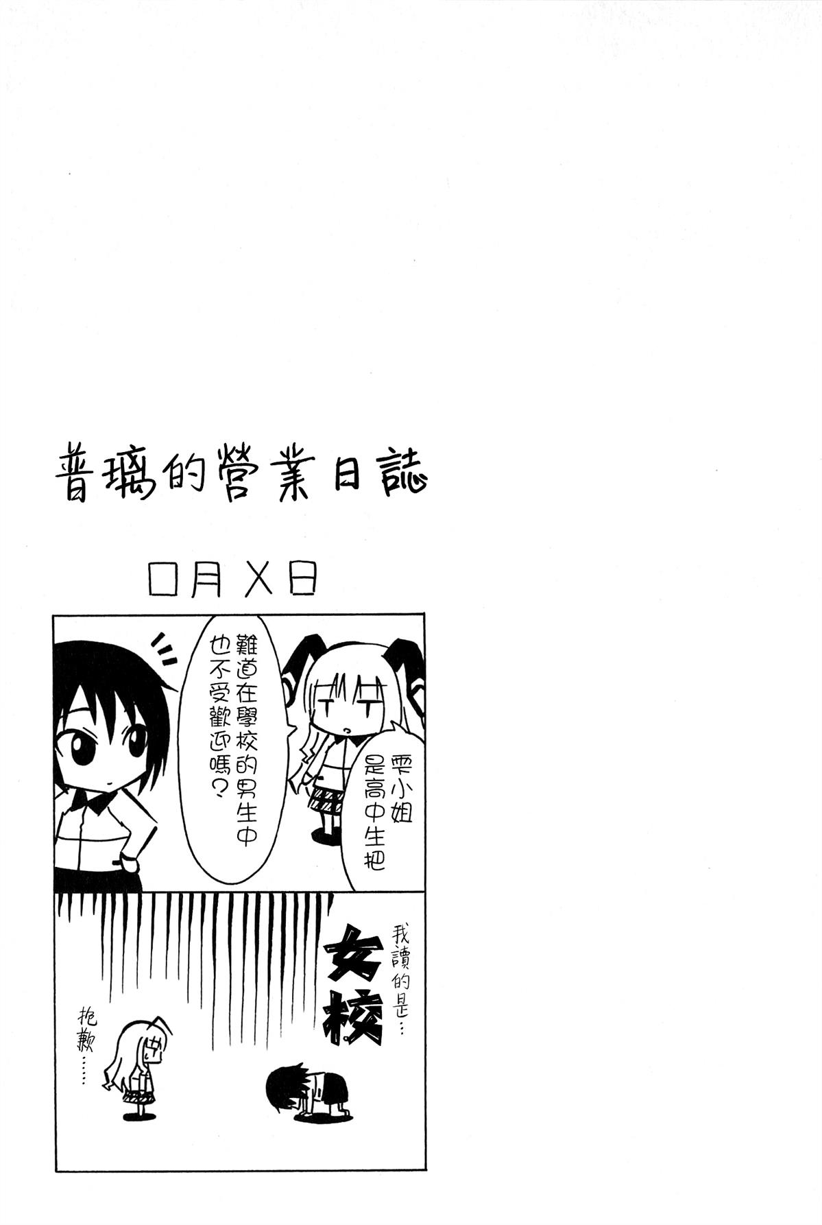 第6话8