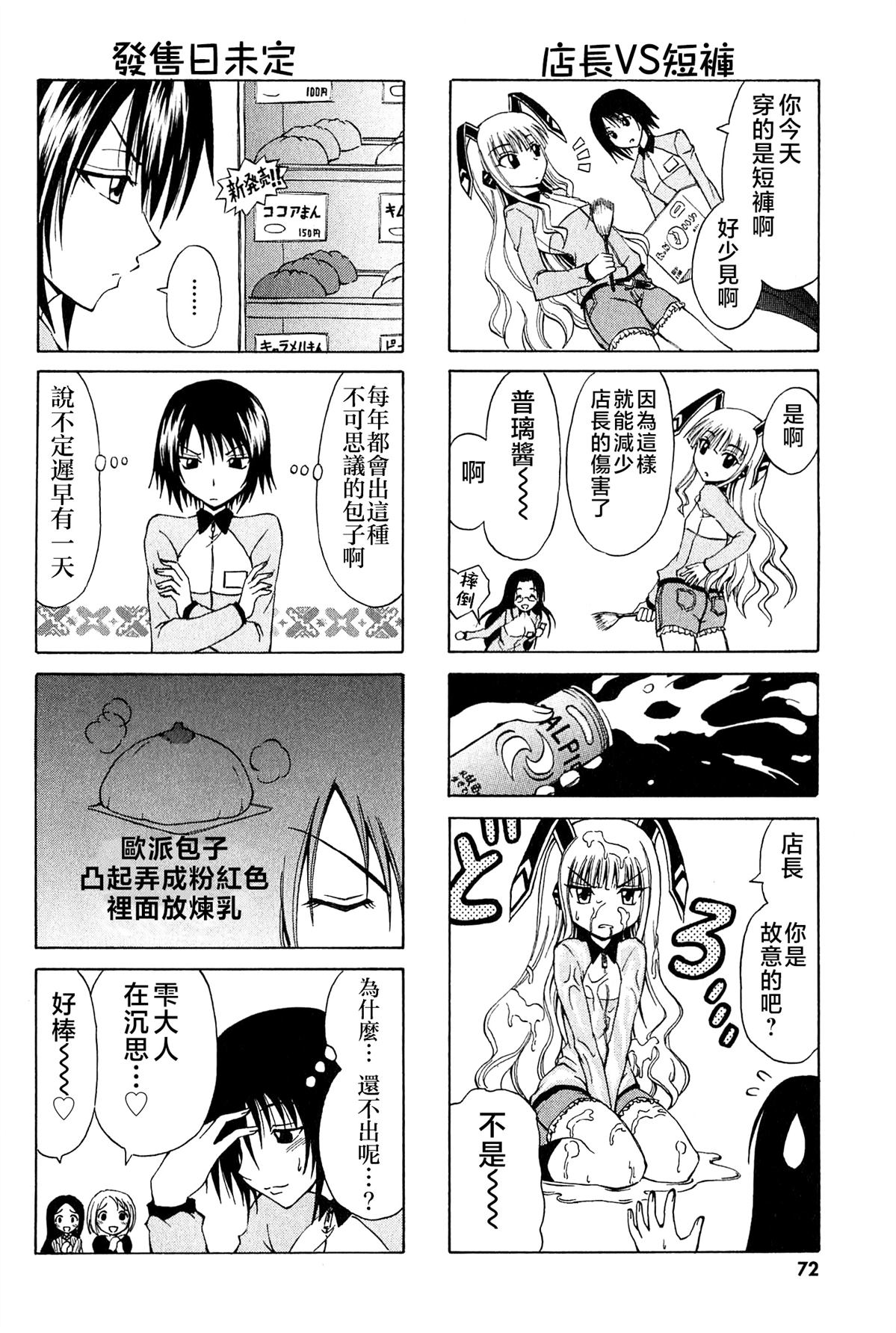 第8话3