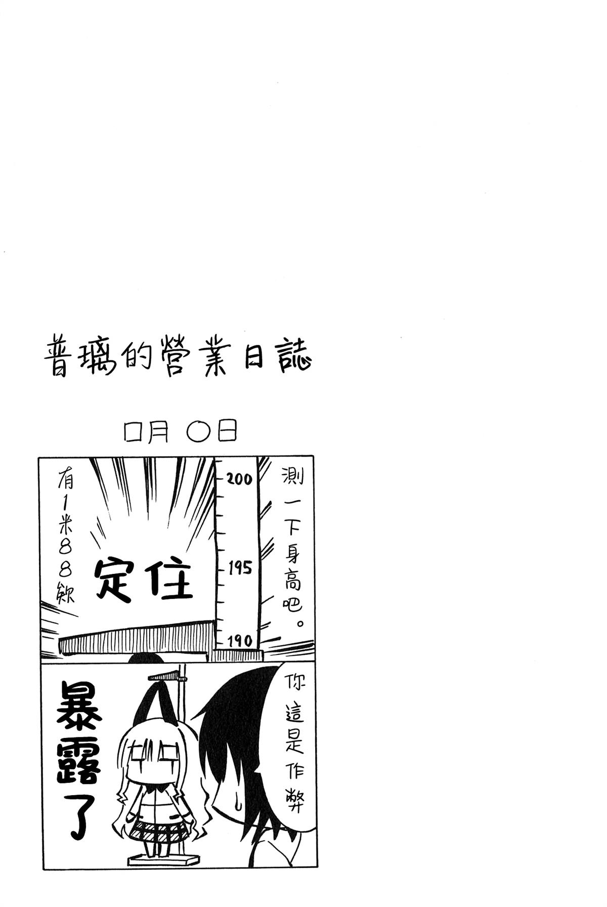 第8话8