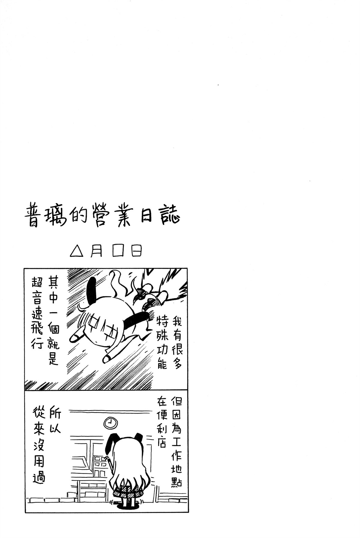 第10话8