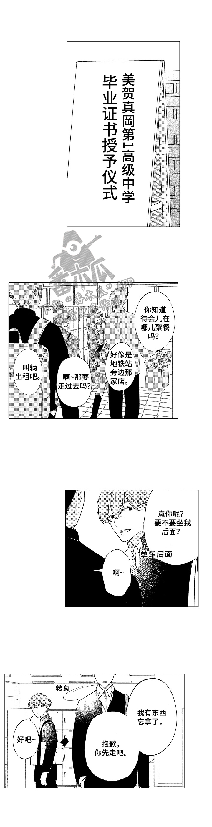 第25话9