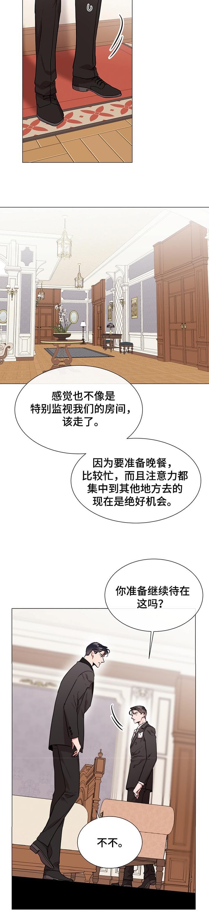 第171话3