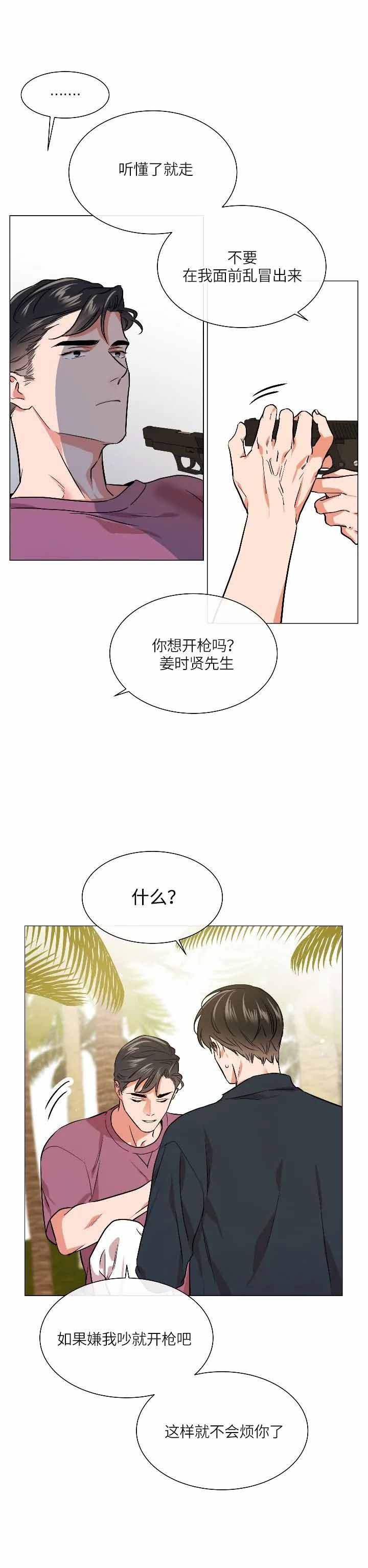 第157话6