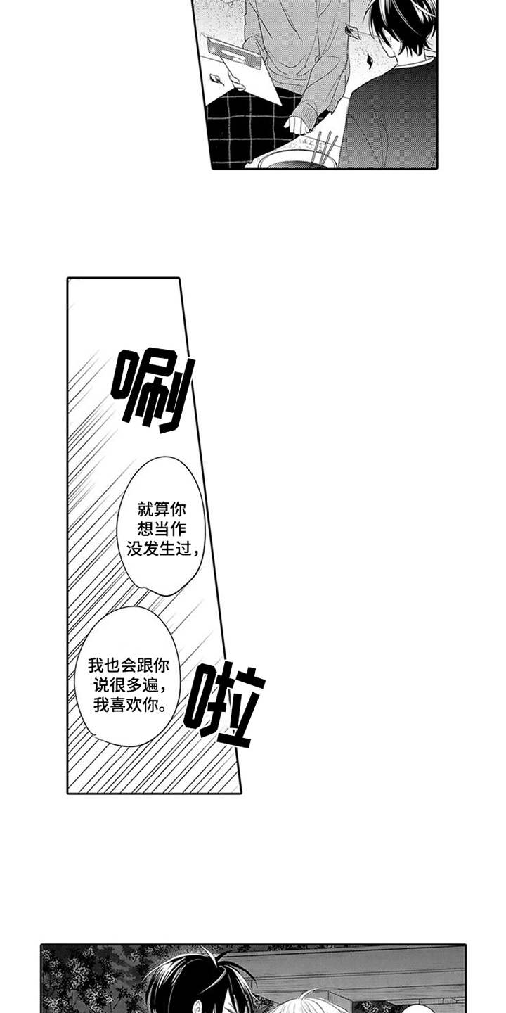第16话10