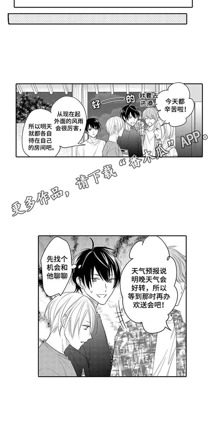第16话2