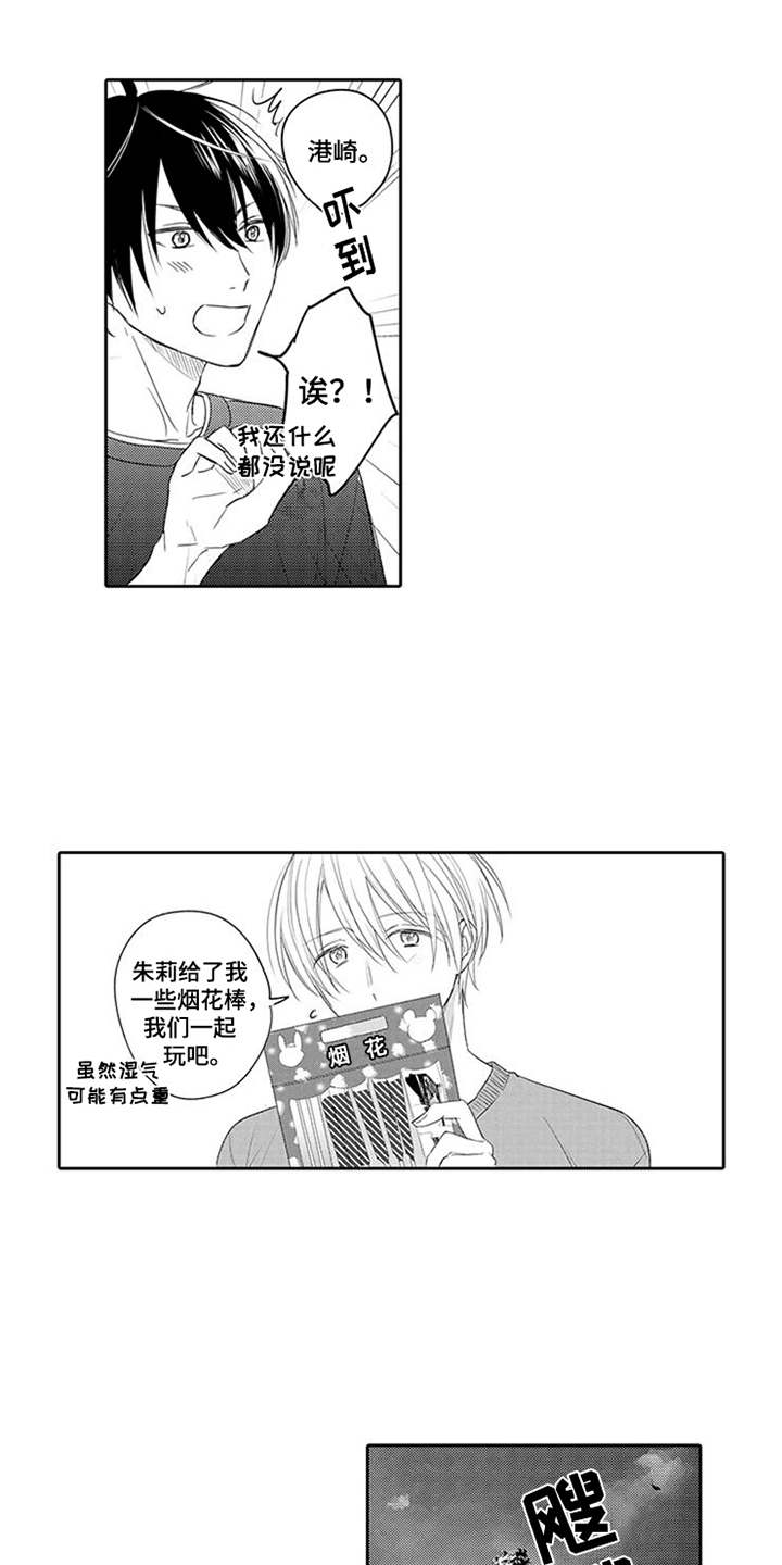 第16话3