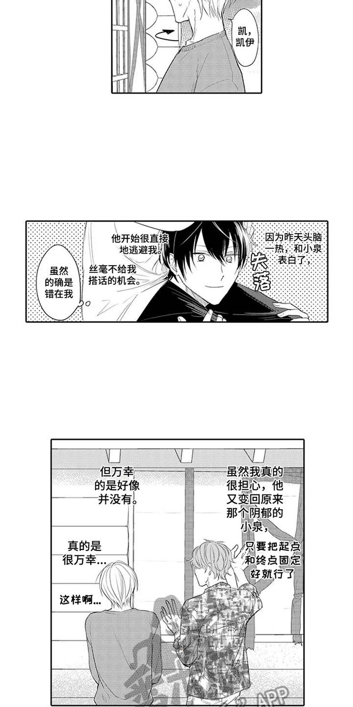 第15话14