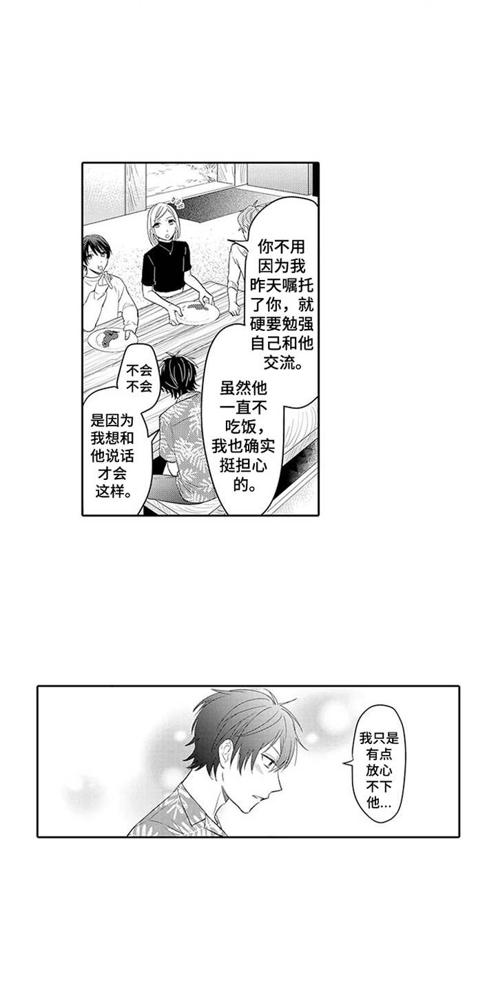 第5话10