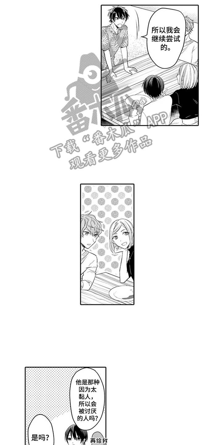 第5话11