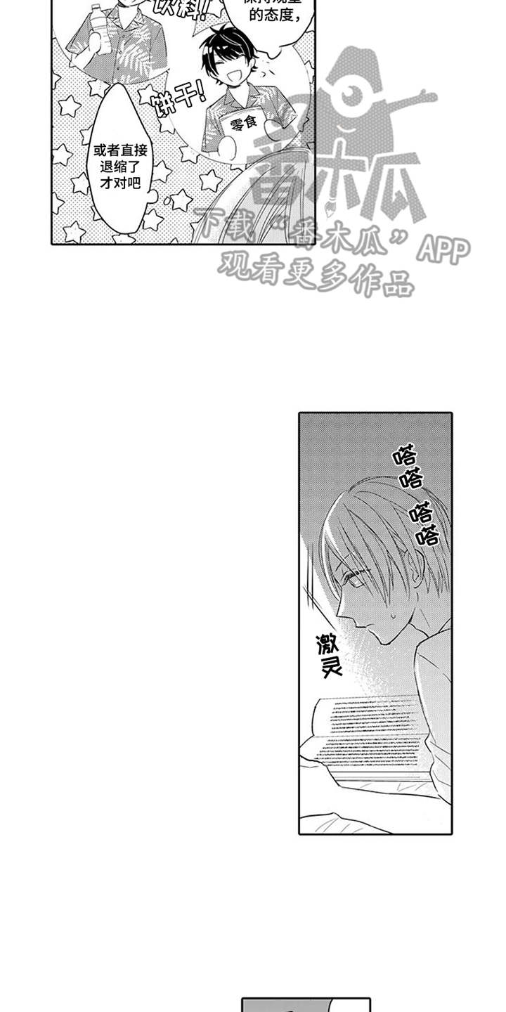 第5话13