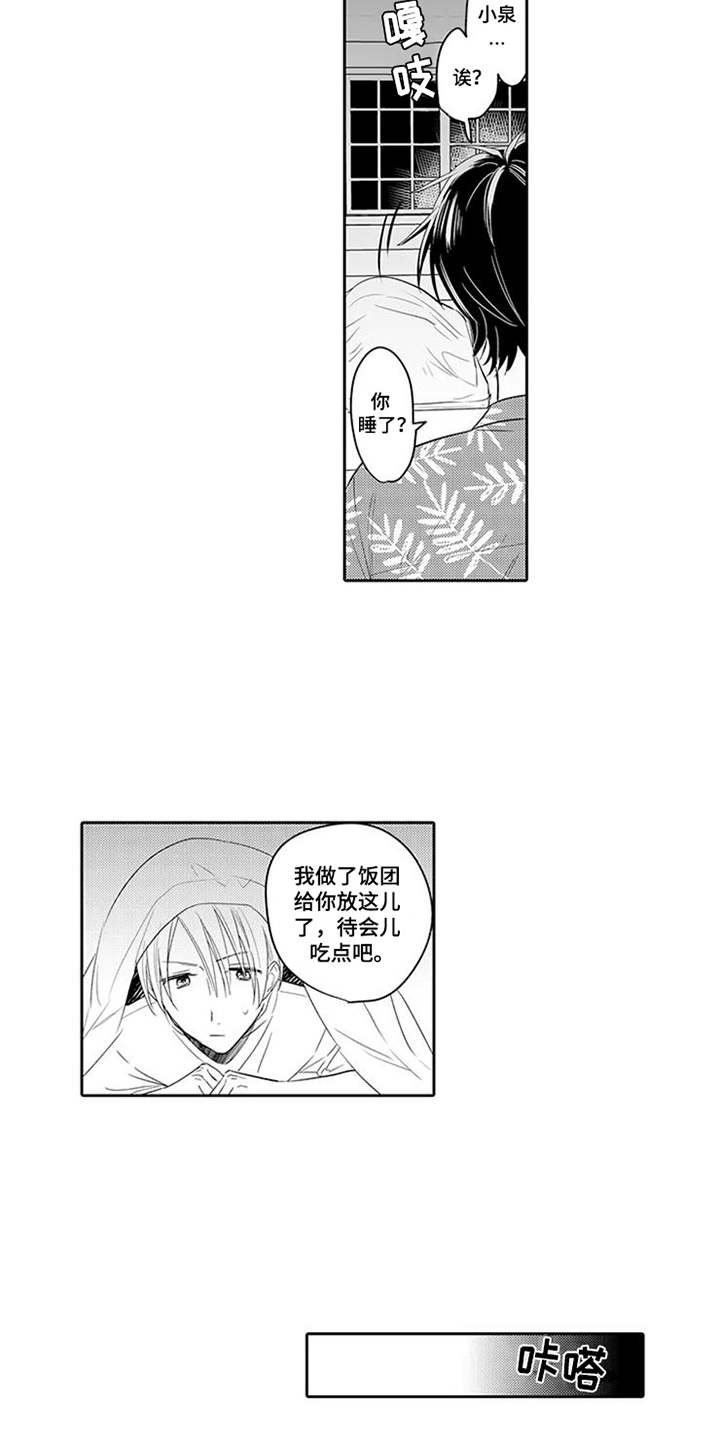 第5话14