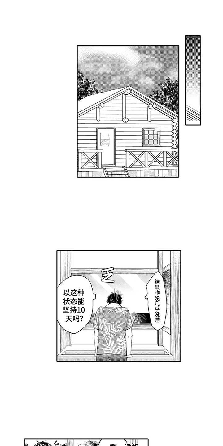 第5话4
