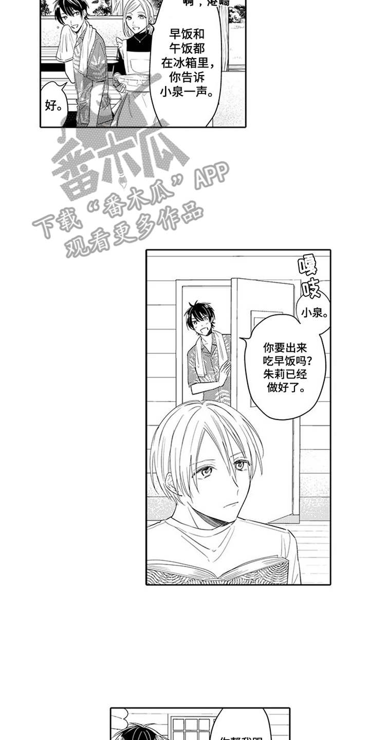 第5话5