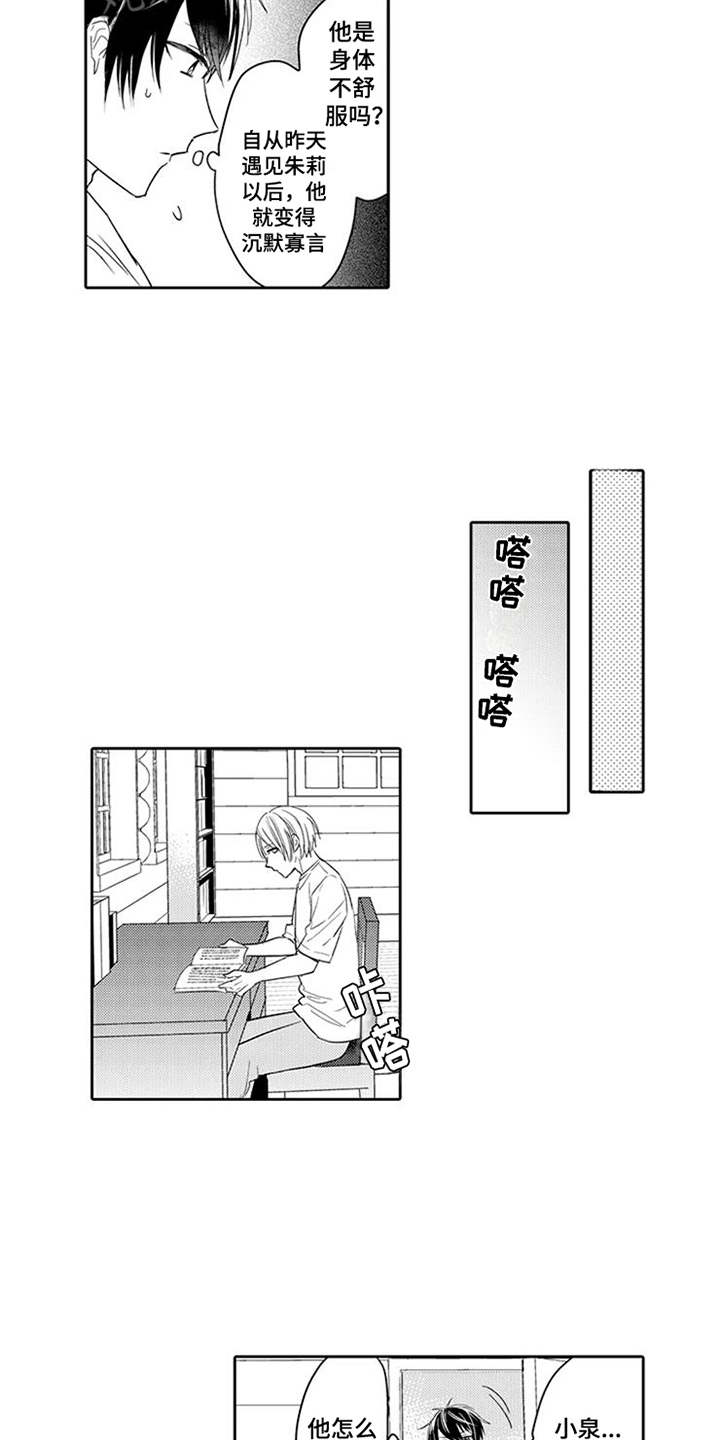 第5话7