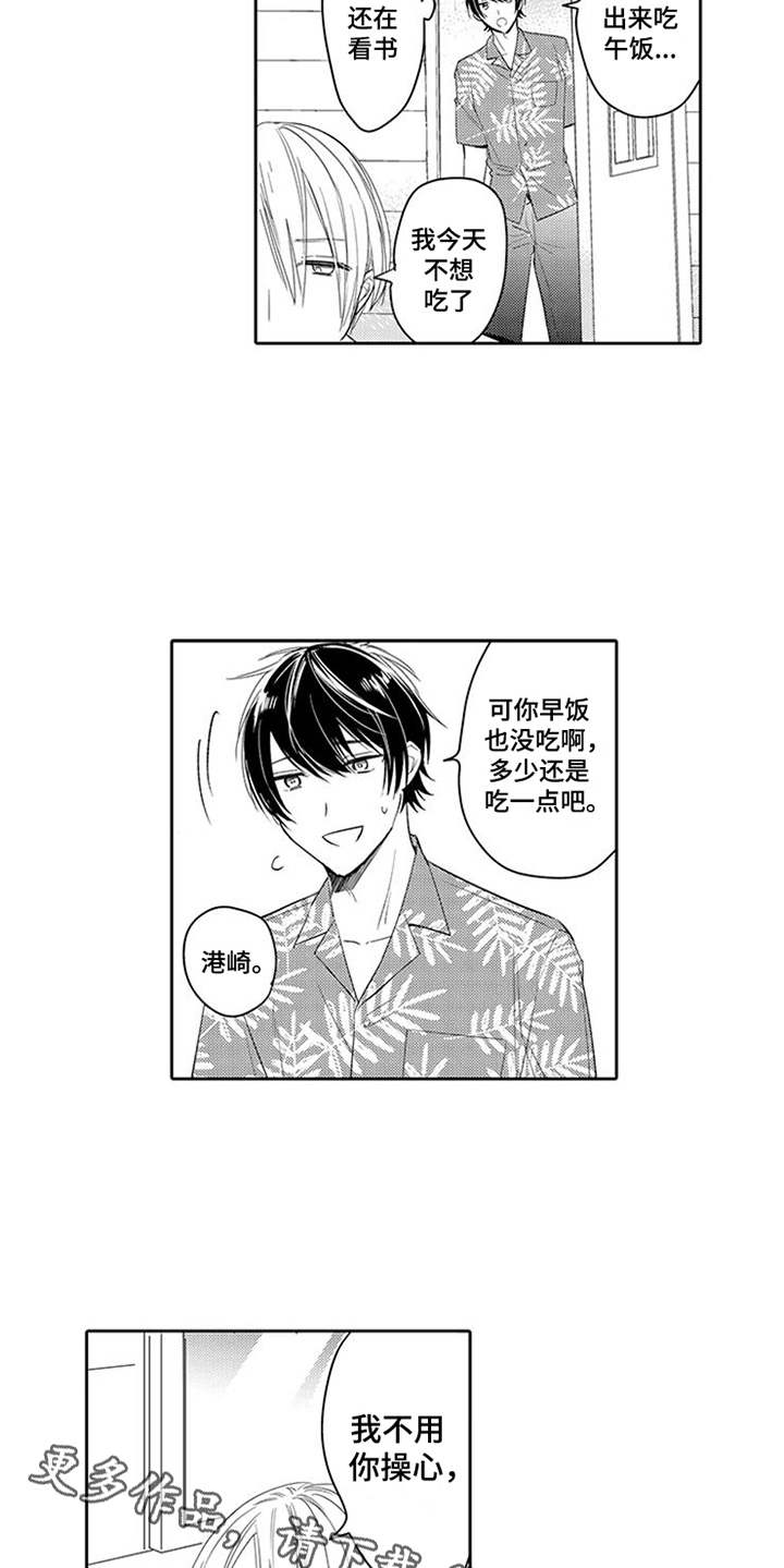第5话8