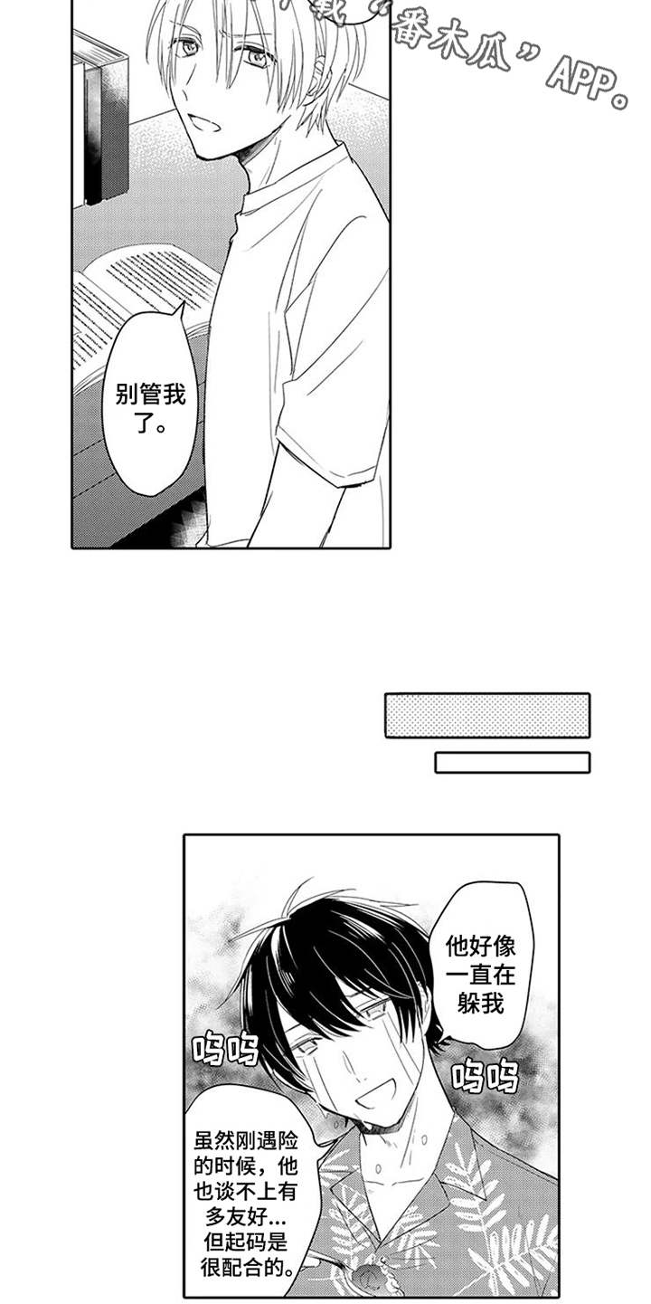 第5话9