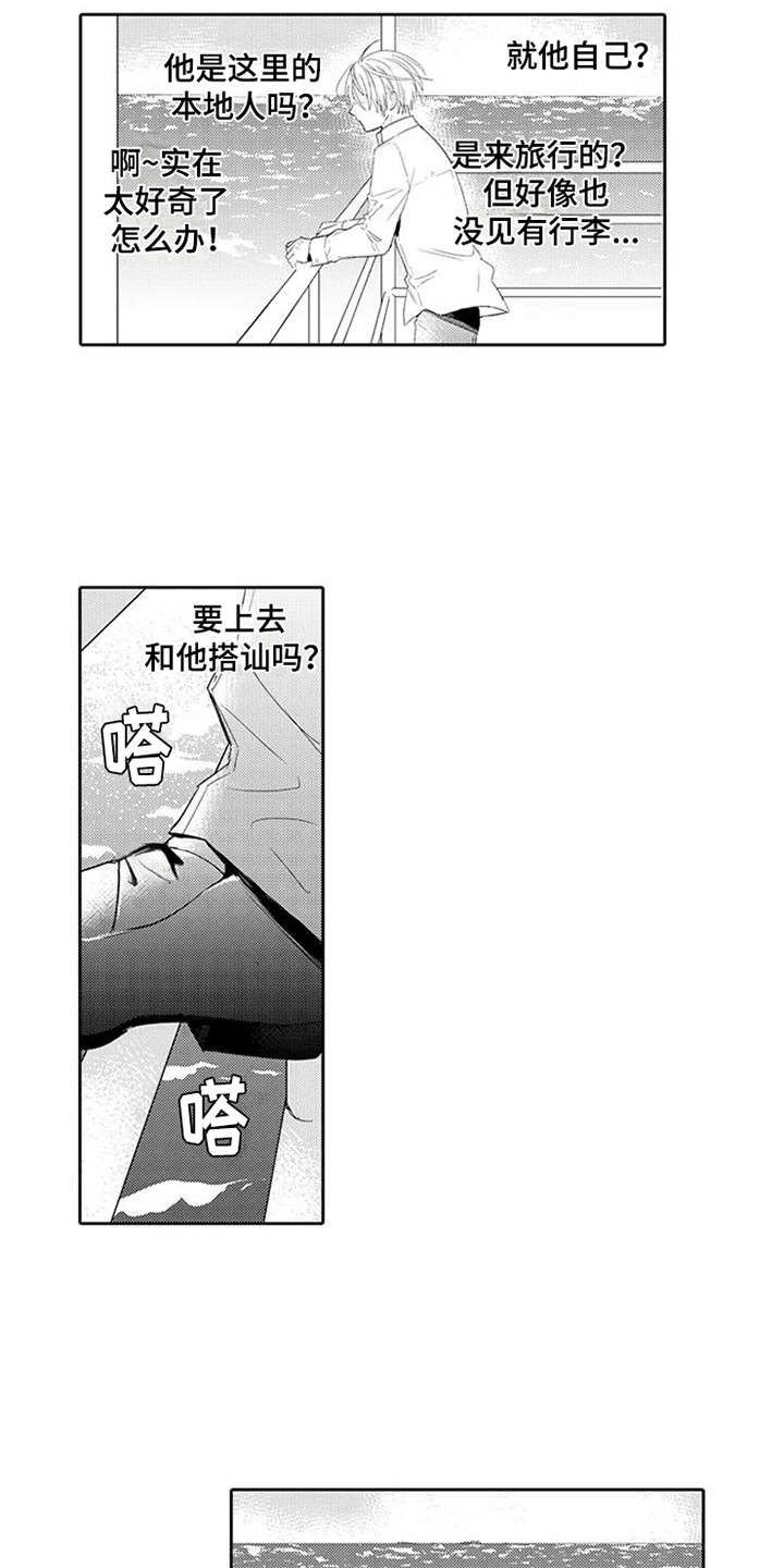 第1话11
