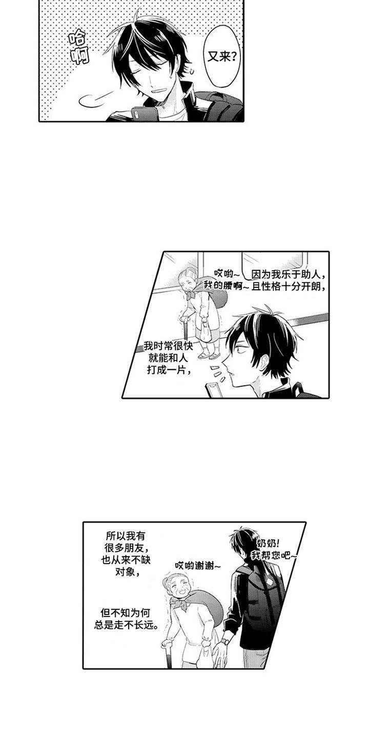第1话8