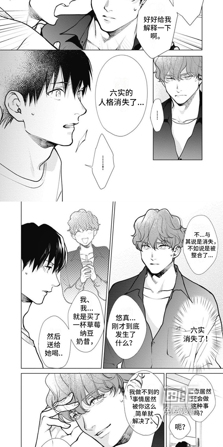 第20话2