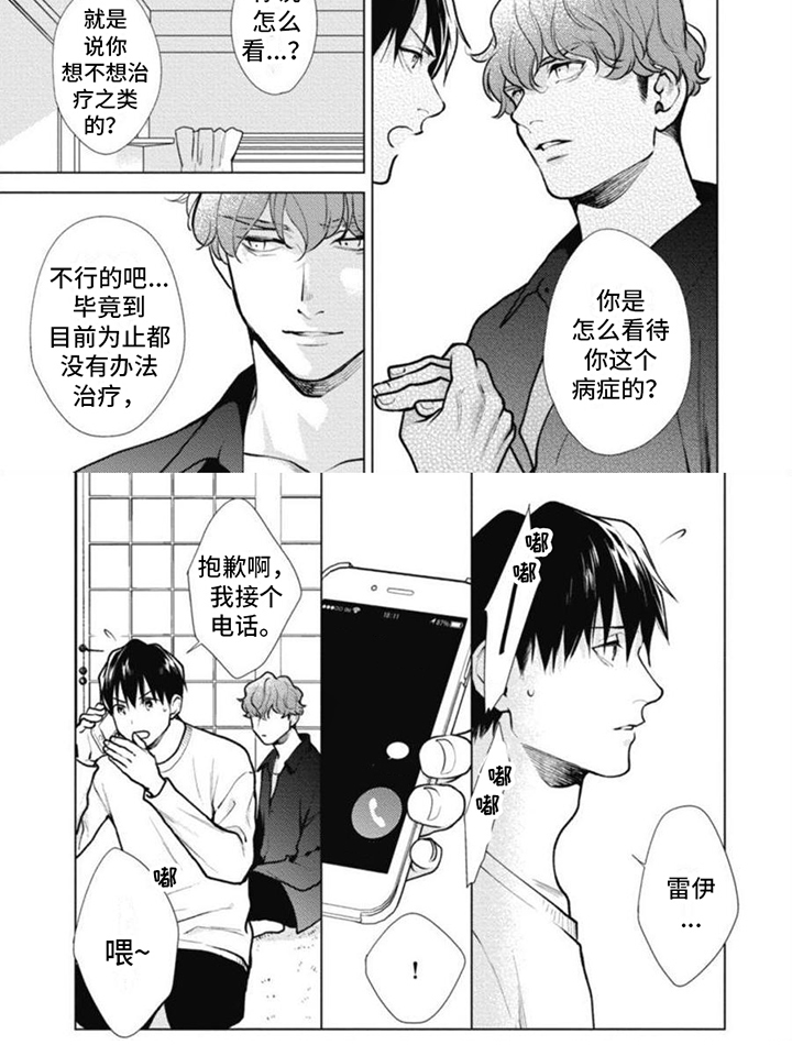 第20话17