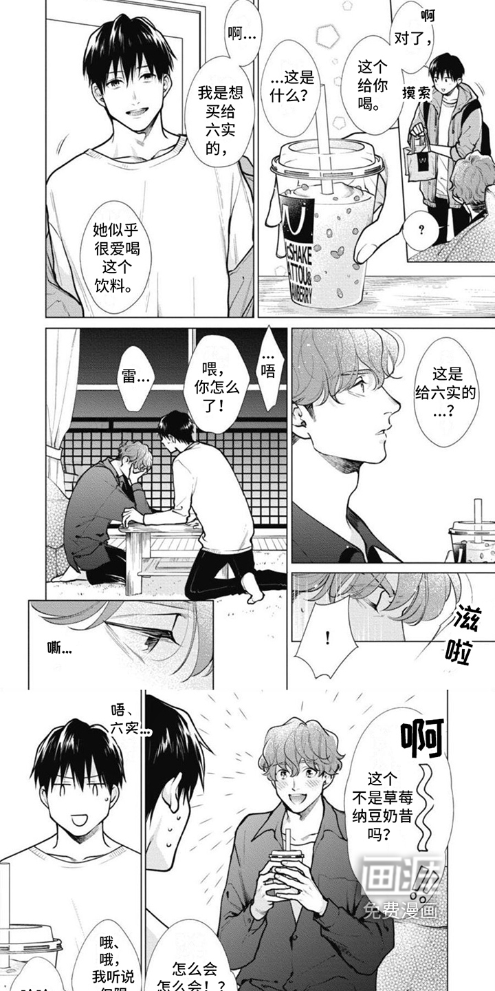 第19话5