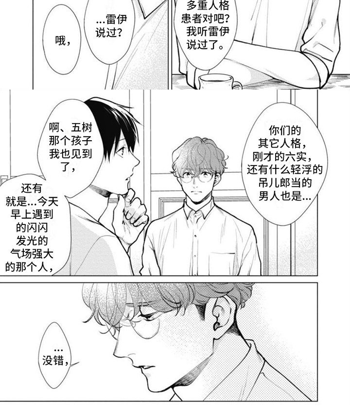 第15话7
