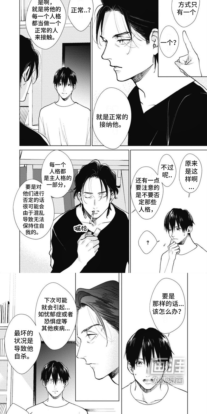 第14话1