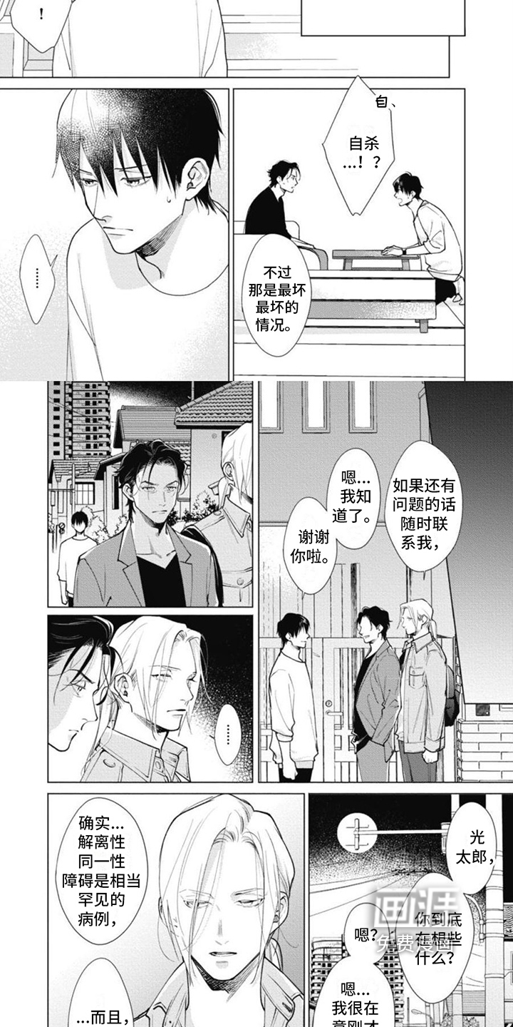 第14话2